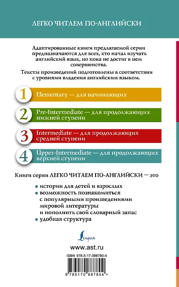 Анг.ЛучшееЧтение(уровень4)Гордость и предубеждение. Большие надежды - фото 2
