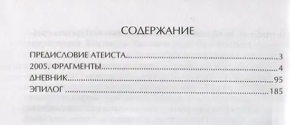 111 дней из жизни онкологического больного - фото 2