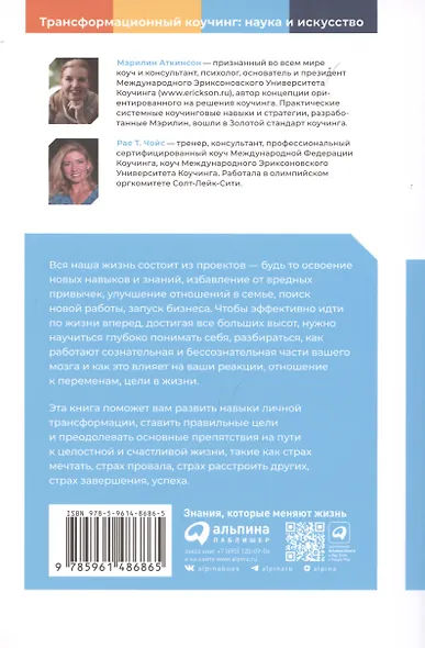Мастерство жизни: Внутренняя динамика развития - фото 2