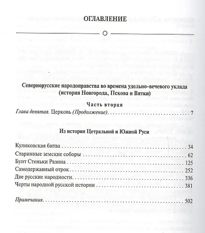 Собрание сочинений (комплект из 12 книг) - фото 5