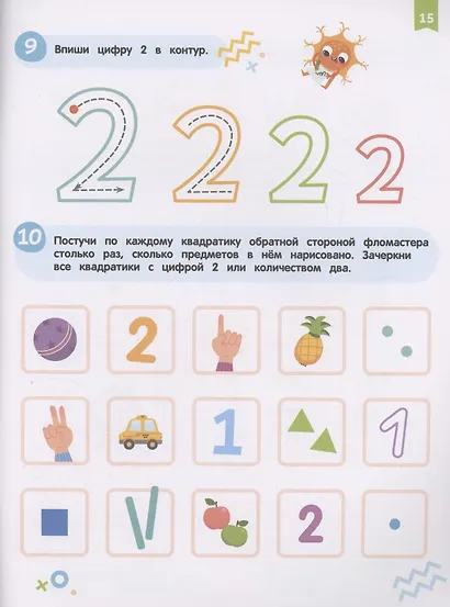 Нейроигры для обучения счету. Я считаю до 5. 3+ - фото 3
