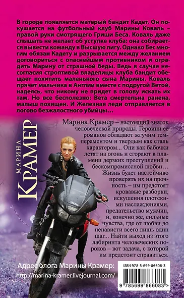 Королева мести, или Уйти навсегда - фото 2