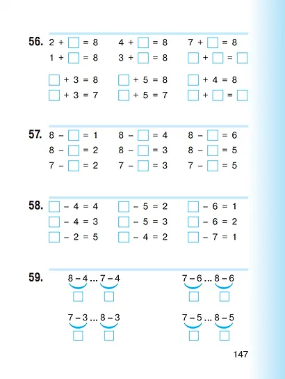 Математика. 1 класс. Учебное пособие - фото 6
