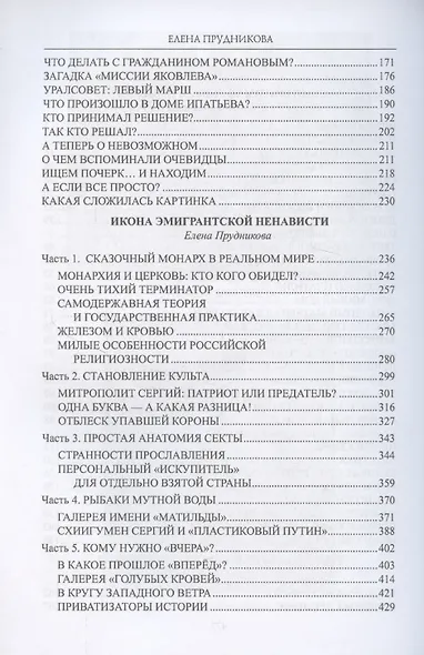 Гибель империи  (12+) - фото 4