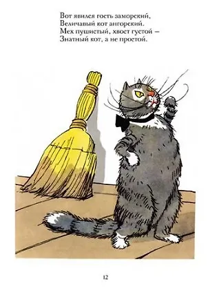 Вакса-Клякса - фото 5