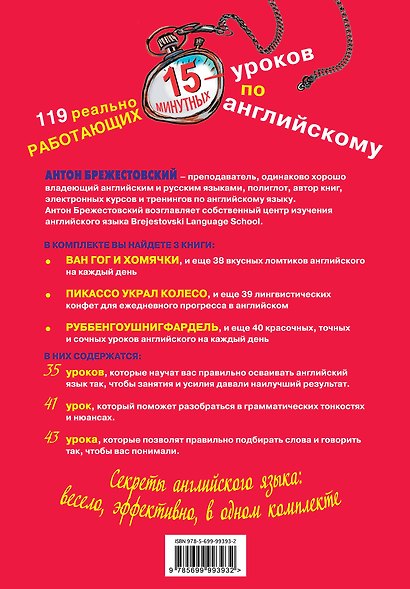 Лучший подарок изучающим английский язык. Комплект из 3-х книг - фото 2