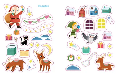 С Новым годом! - фото 6