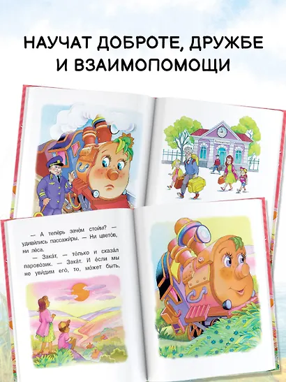 Паровозик из Ромашково - фото 5