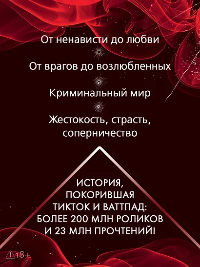 Невольница. Книга 1 - фото 5