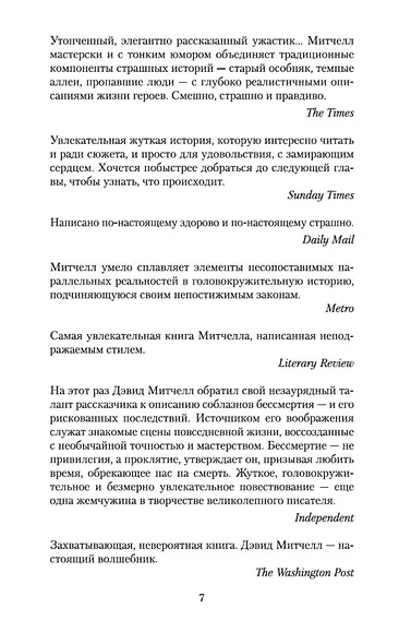 Голодный дом - фото 9