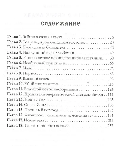 Три волны добровольцев и Новая Земля. Том 2 - фото 2