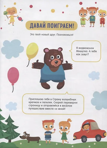 Учимся писать крючки и петельки - фото 2