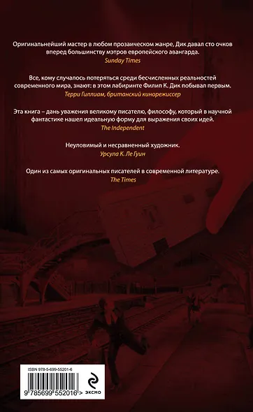 Король эльфов : фантастические произведения - фото 2