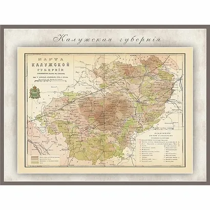 РетроКарта "Калужская губерния", состояние на 1895 год - фото 2