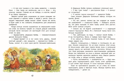 Верхом на тыкве на конкурс урожая - фото 5