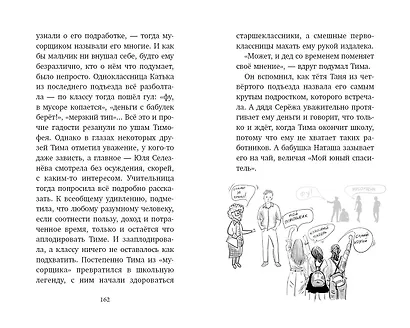 # ХОЧУ СОБАКУ, или Практическое руководство по исполнению желаний - фото 11