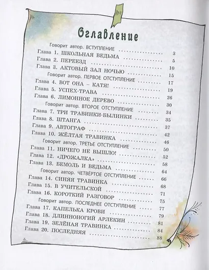 Успех-трава - фото 6