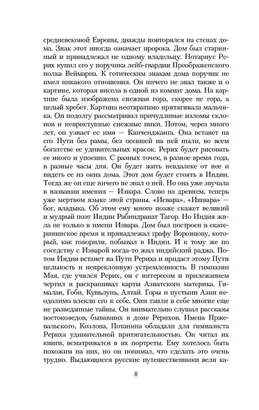 Шамбала - фото 12