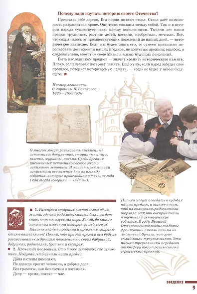Страницы родной истории. Из глубины веков - фото 4
