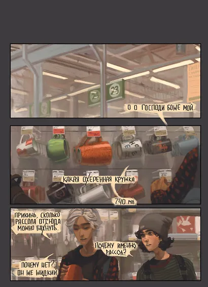 Дешево и сердито. Том 2. Выход к электропоездам - фото 6