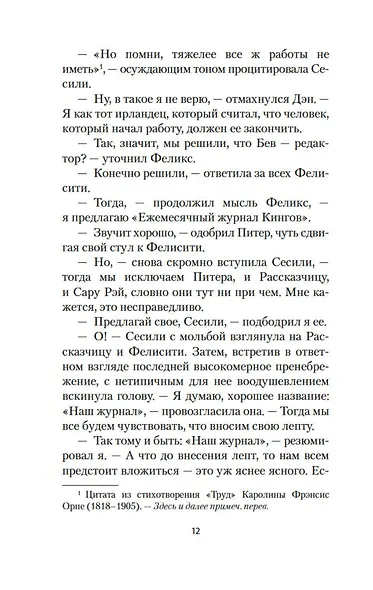 Золотая дорога - фото 11