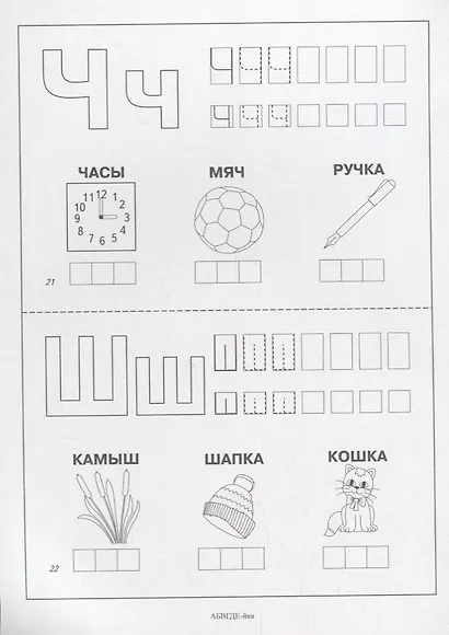 Папка дошкольника. АБВГДЕ-йка - фото 3
