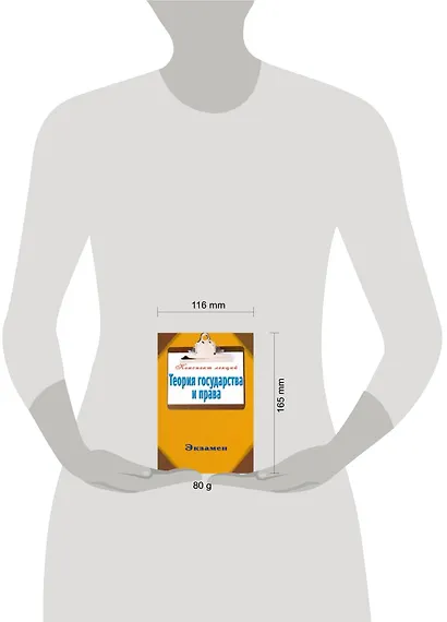 Теория государства и права - фото 2