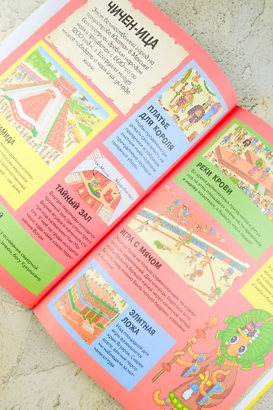 Секретный агент Кальмар исследует Древний мир - фото 10