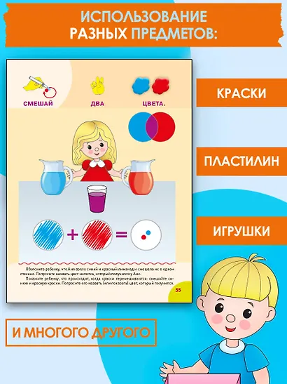 Для детей с задержкой развития. Коррекционный маршрут. Шаг 3 - фото 6