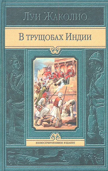 В трущобах Индии - фото 2