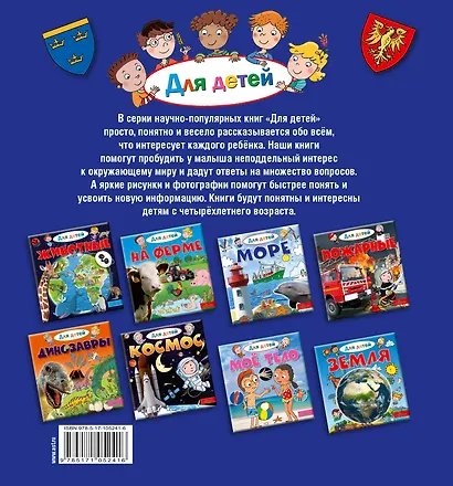 Рыцари и замки - фото 2