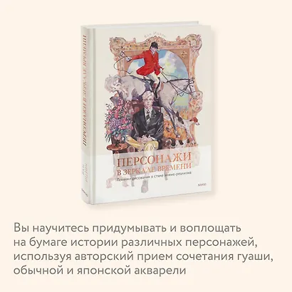 Персонажи в зеркале времени: техники рисования в стиле аниме-реализма - фото 6