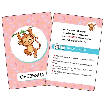 Первые слова. Животные - фото 3