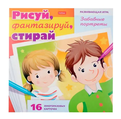 Игра развивающая "Учимся и играем! Рисуй, фантазируй, стирай. Забавные портреты" 16 карточек 180х180мм - фото 4