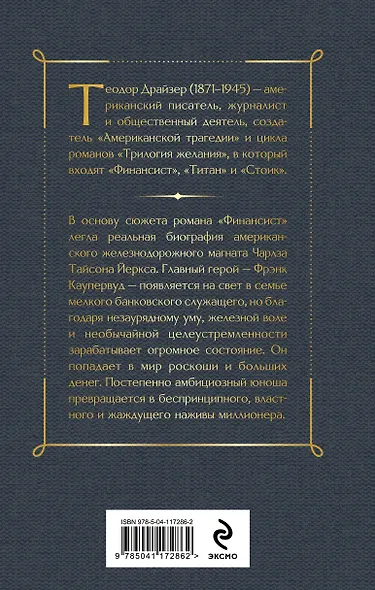 Финансист - фото 2