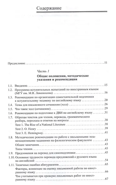 Вступительный письменный экзамен по английскому языку - фото 2