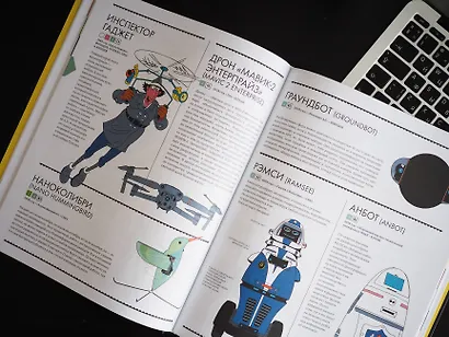 Роботы. Сенсационный путеводитель по истории роботов - фото 8