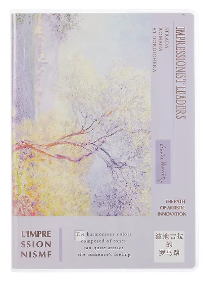 Тетрадь В5 80 листов в линейку "L`Impressionisme", в ассортименте - фото 6