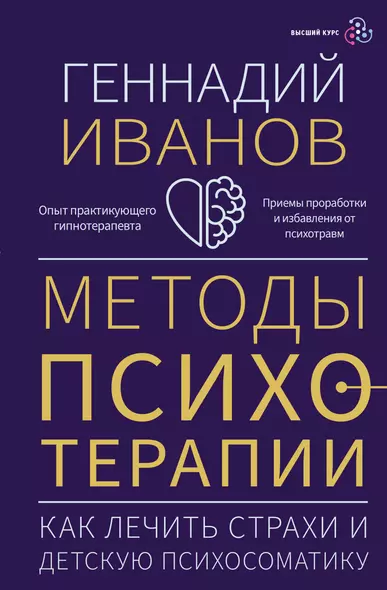 Методы психотерапии: как лечить страхи и детскую психосоматику - фото 1