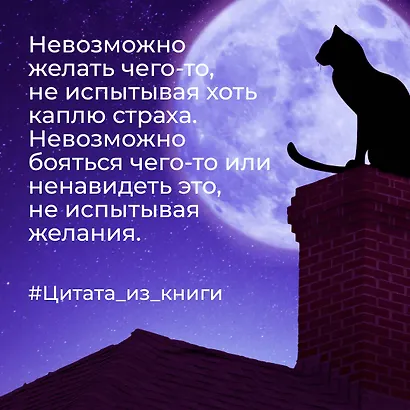 Переходи на темную сторону! Как превратить запретные желания подсознания в источник внутренней Силы - фото 8