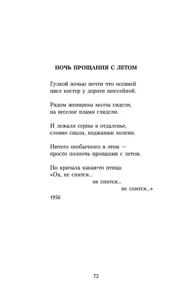 Пока земля еще вертится... - фото 14
