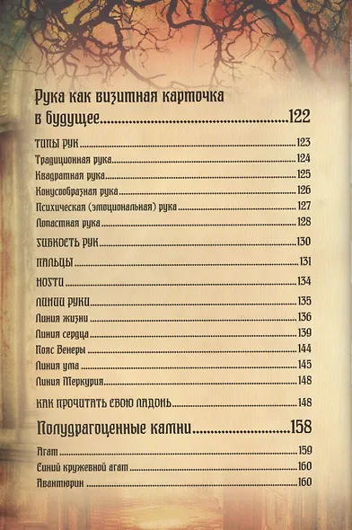 Отражение судьбы - фото 4