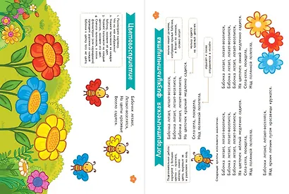 Природа. Для детей от 2 лет (с наклейками и разрезными карточками) - фото 6