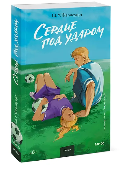 Сердце под ударом - фото 3