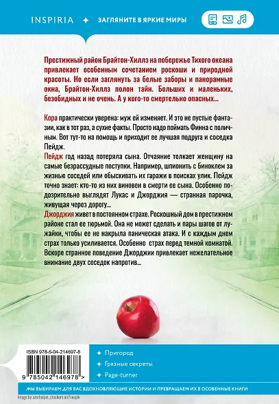 На тихой улице - фото 2