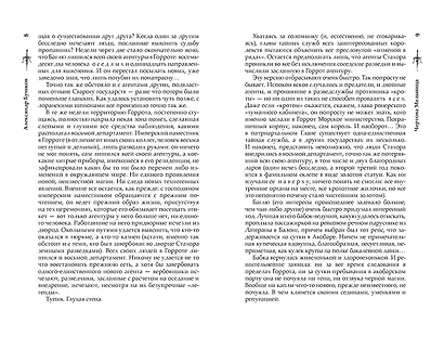 Сварог. Чертова мельница - фото 6