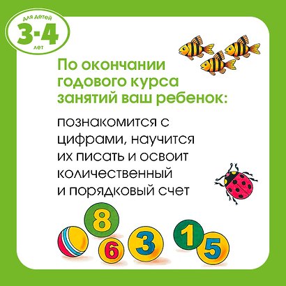 От слова к рассказу (3-4 года) - фото 6