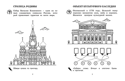 Путешествие по городам страны - фото 5