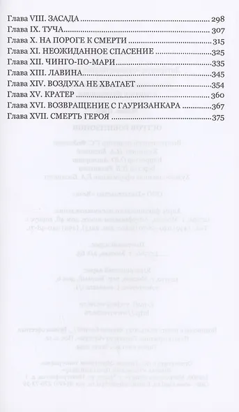 Остров робинзонов - фото 3