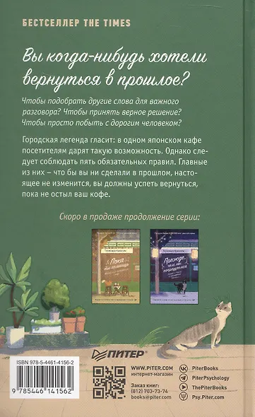 Пока не остыл кофе - фото 8